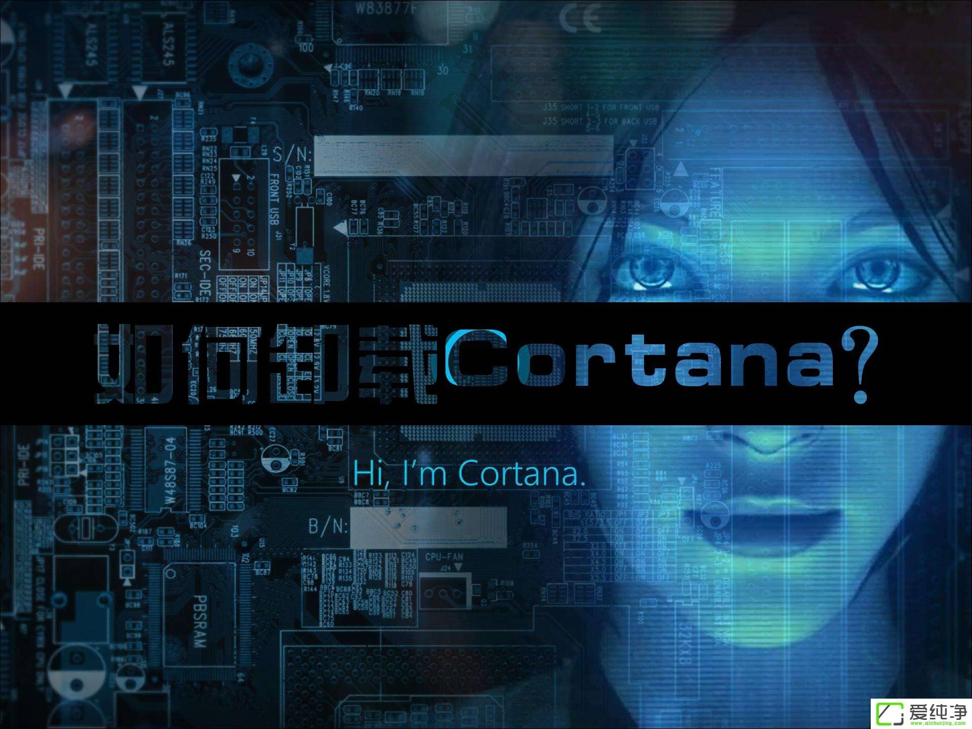 W10����Cortana����ж���������ȥ��Cortana��
