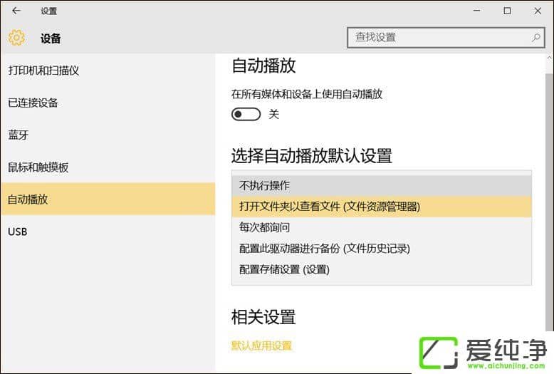 W10�����г��˹ر��Զ��������⻹��������ЩĬ����Ϊ��