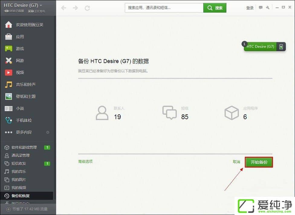 �ֻ����ݡ���ԭ�������� �ֻ�ͨѶ¼�����š�APP���ݲ���