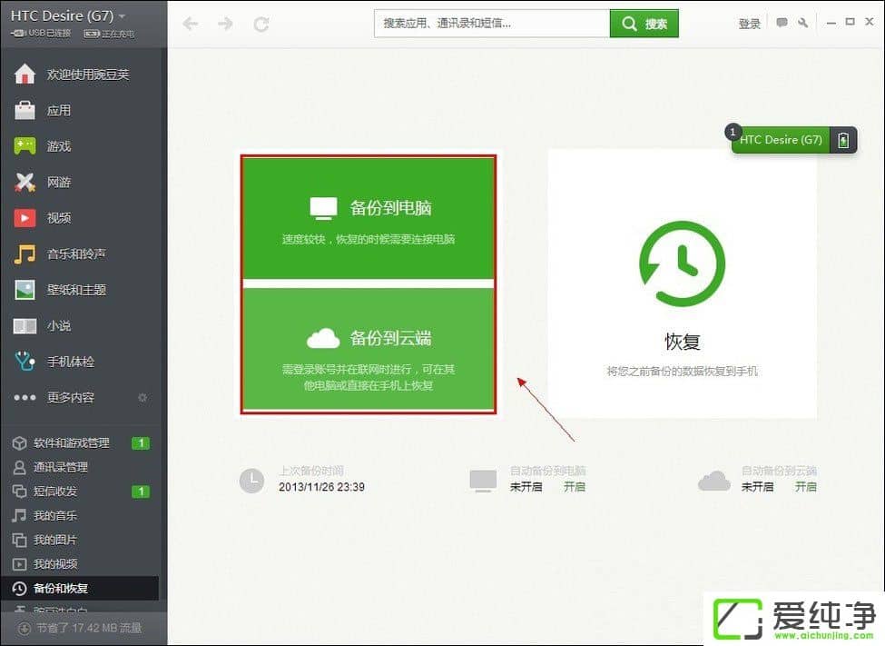 �ֻ���������ԭ�������� �ֻ�ͨѶ¼��������APP���ݲ���