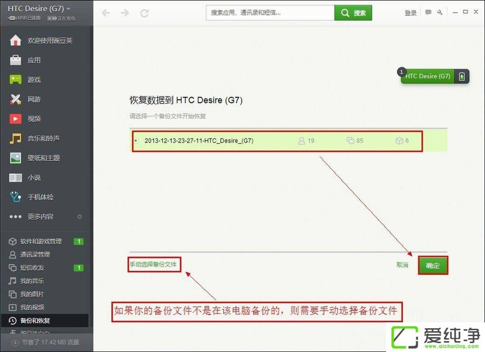 �ֻ���������ԭ�������� �ֻ�ͨѶ¼�����š�APP���ݲ���