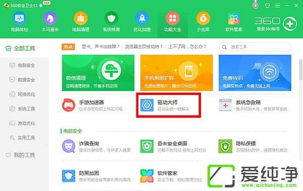 360��ȫ��ʿ��ν������Ϸ����������