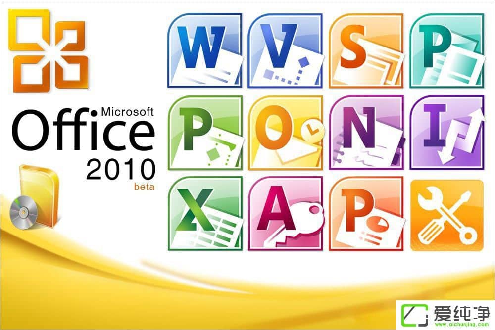 office2010激活码2017 office2010激活密钥最新