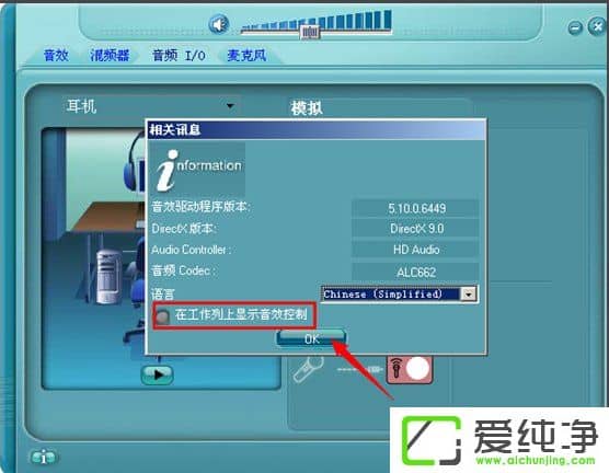 XP������realtek��������Ƶ������ͼ����ô������