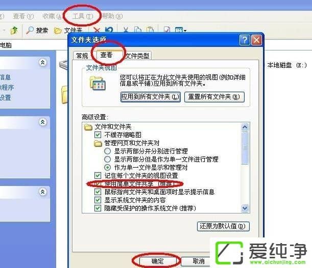 WindowsXP��Ȩ��ʹ��������Դ��ô����
