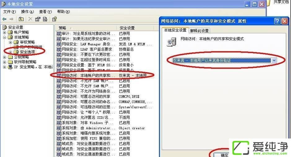 WindowsXP��Ȩ��ʹ��������Դ��ô�죿