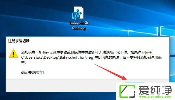 W10��������ν�Ĭ����������ΪBahnschrift���壿