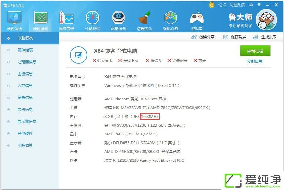 w7ϵͳ��ô���ڴ���Ƶ�ʣ�