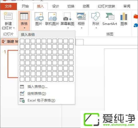 ����޸�PPT�еı���������ϸ��