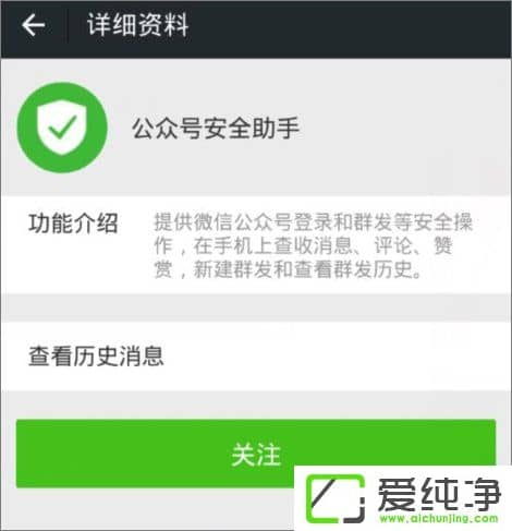 ��ô��½΢�Ź��ں�����¼΢�Ź��ںŵķ���