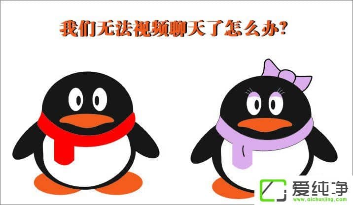 QQ�޷���Ƶ������ô����QQ��Ƶ��������ͷ�򲻿���ô����