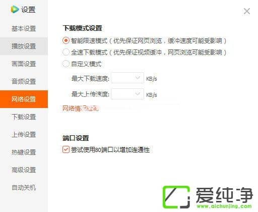 ��Ѷ��Ƶ��ô��������ģʽ��