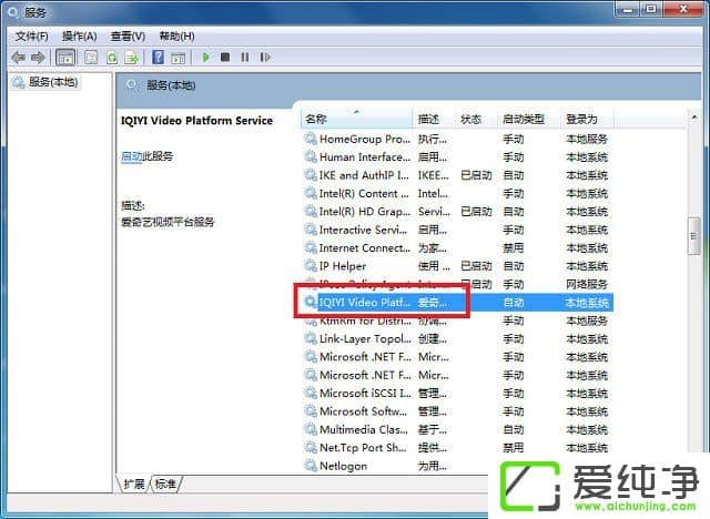 w7��������γ��׹ر�qiyiservice.exe���̣�