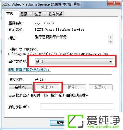 w7��������γ��׹ر�qiyiservice.exe������