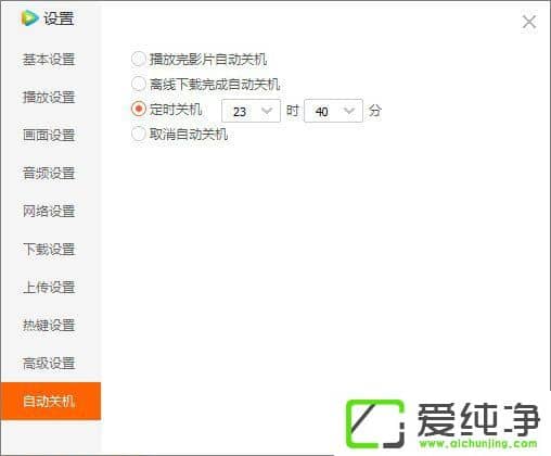 ��Ѷ��Ƶ��ô���ö�ʱ�ػ�����Ѷ��Ƶ���ö�ʱ�ػ��ķ���