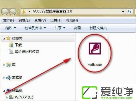 w7ϵͳmdb��ʲô�ļ���mdb�ļ���ô�򿪣�