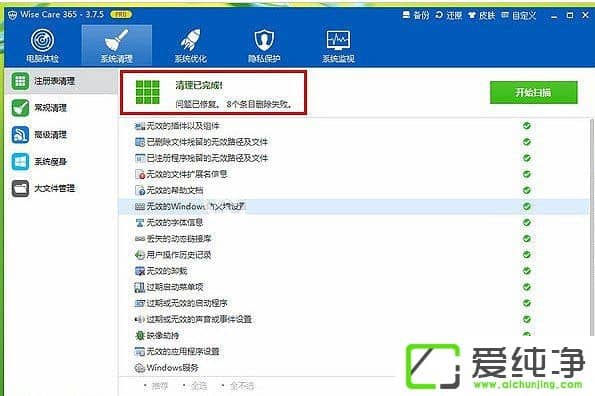 Wise Care 365������ôʹ����Wise Care 365����ʹ�÷���