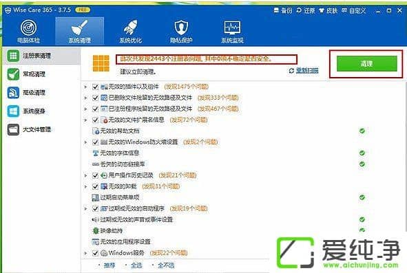 Wise Care 365������ôʹ����Wise Care 365����ʹ�÷���