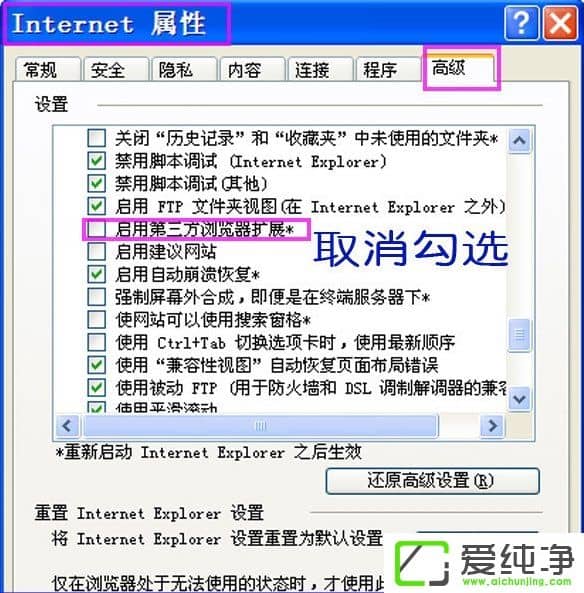 XP������IE���������ҳ��˸��ô����