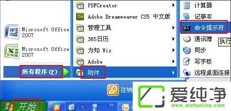 WindowsXP����������IP��ѯ�ķ���