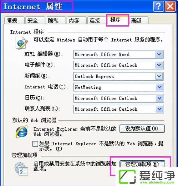 XP������IE���������ҳ��˸��ô����