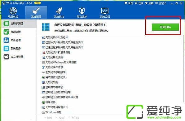 Wise Care 365������ôʹ�ã�Wise Care 365����ʹ�÷���