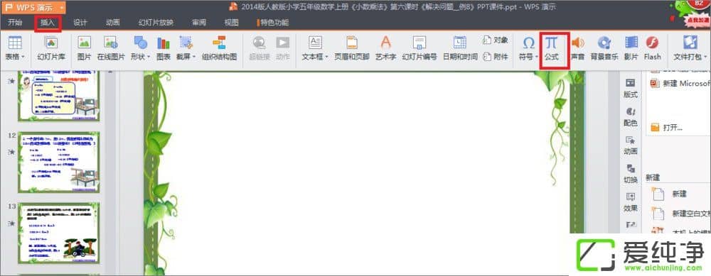 ��PPT����ô���������PPT����������ķ���