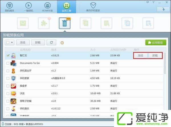 �ֻ��Դ�������ôж������׿Ԥװ����ж�ط���