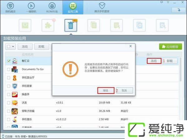 �ֻ��Դ�������ôж������׿Ԥװ����ж�ط���