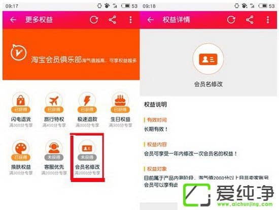淘宝怎么修改会员名?淘宝修改会员名的方法