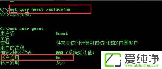win7����guest�˻������ķ���