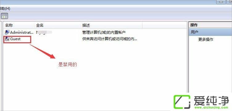 win7����guest�˻������ķ���