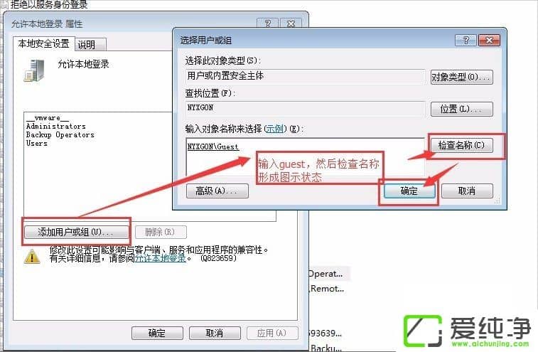 win7����guest�˻������ķ���