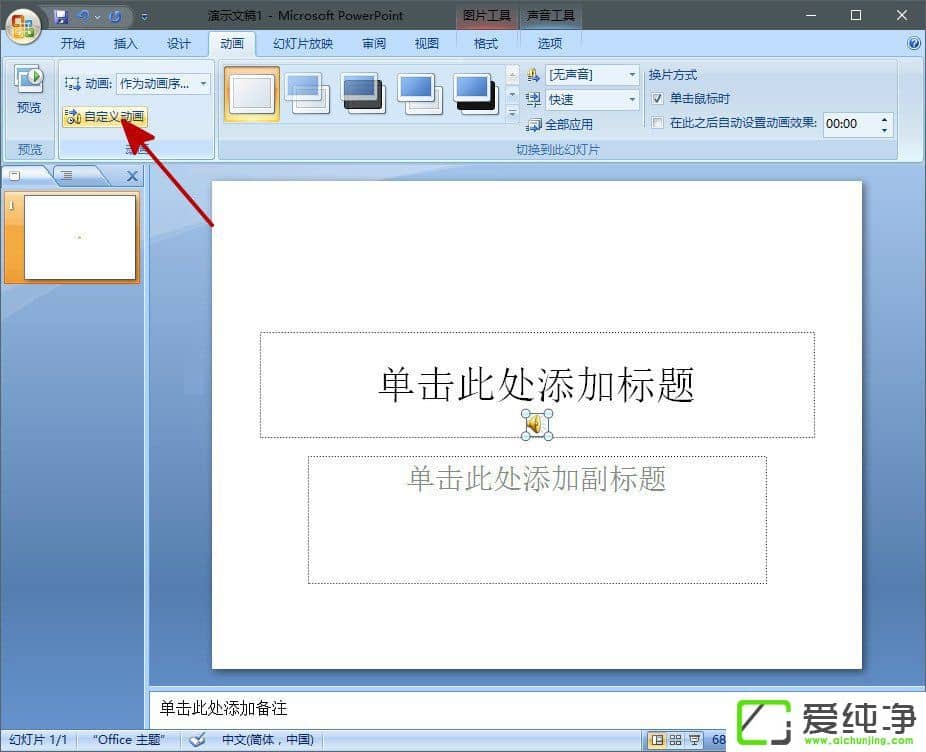 ��PPT����ô���뱳��������PPT�в��뱳�����ֵķ���