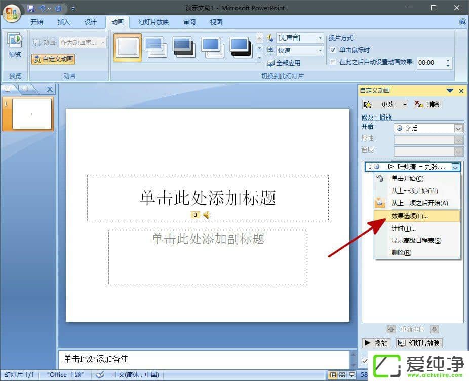 ��PPT����ô���뱳��������PPT�в��뱳�����ֵķ���