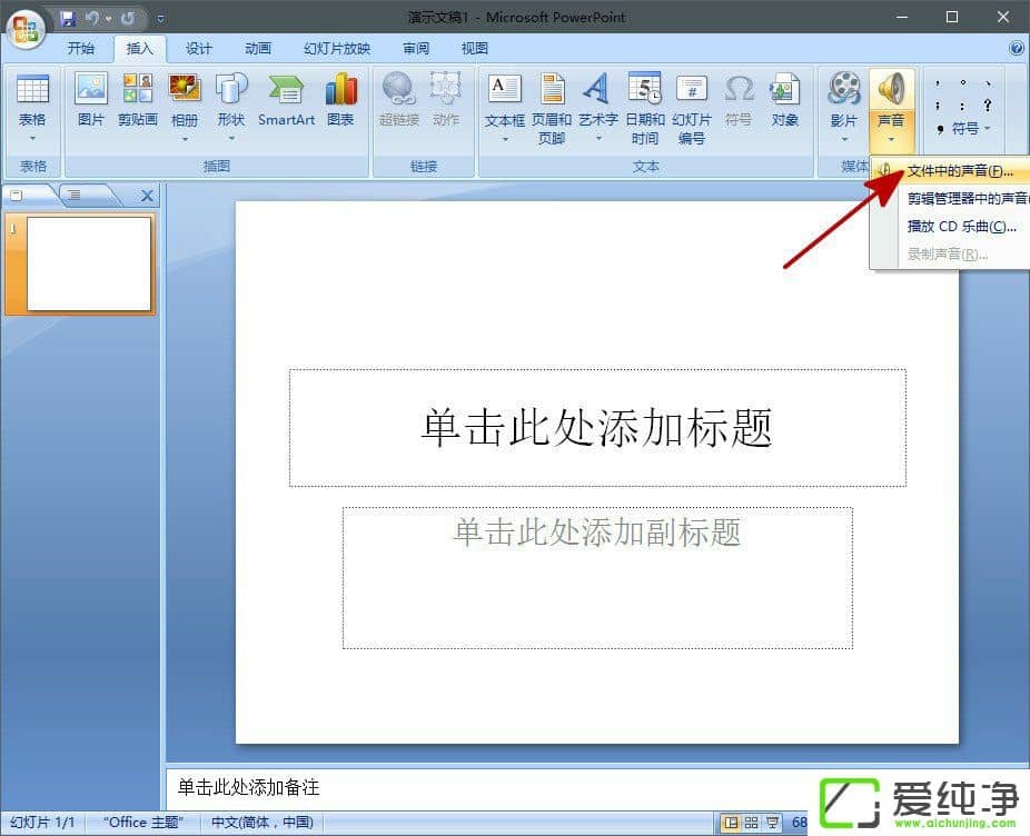 ��PPT����ô���뱳��������PPT�в��뱳�����ֵķ���