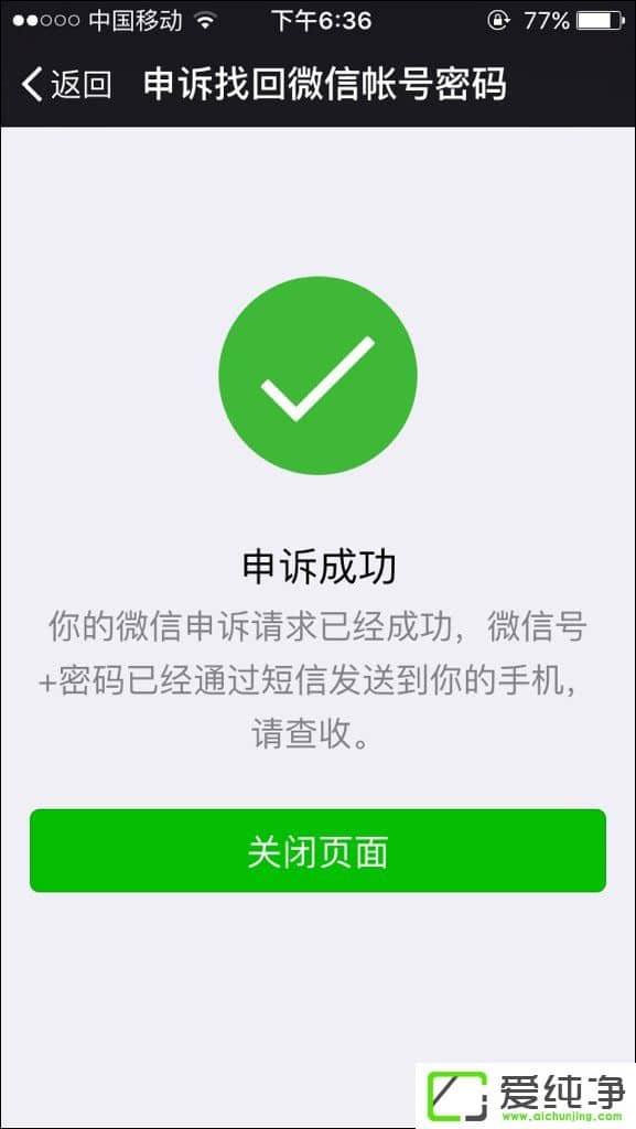 ���ǿ�н⿪΢���ֻ�����΢�Ž���ֻ��󶨵ķ���