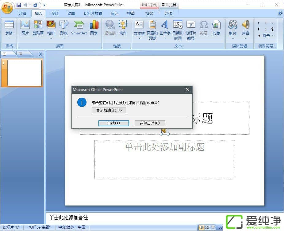 ��PPT����ô���뱳��������PPT�в��뱳�����ֵķ���