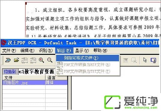 ����OCR��ô�������ʹ�ú���OCR��ͼƬ����ת����Word���֣�