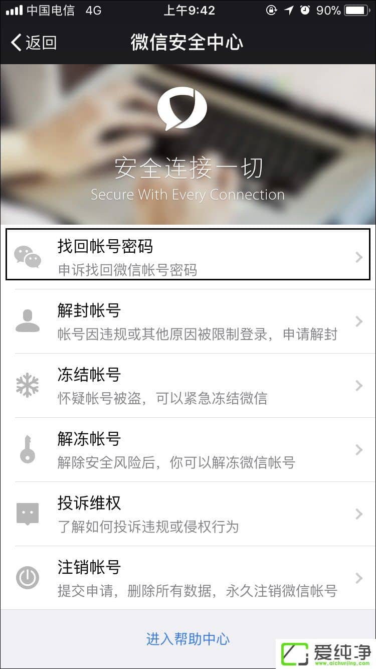 ���ǿ�н⿪΢���ֻ�����΢�Ž���ֻ��󶨵ķ���