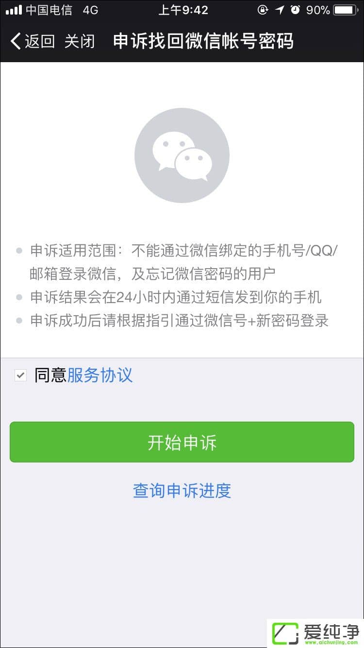 ���ǿ�н⿪΢���ֻ�����΢�Ž���ֻ��󶨵ķ���