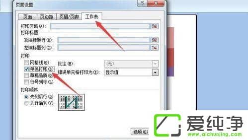 ��ӡExcel����ʱ��ôȥ�����ƺ���ɫ��