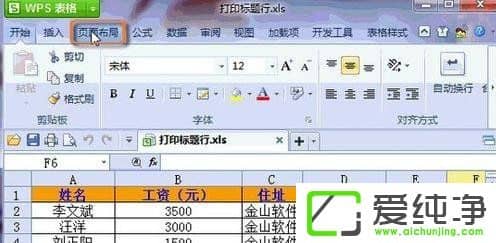 WPS��ô���ô�ӡ����ÿҳ���б�����