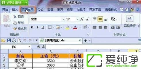 WPS��ô���ô�ӡ����ÿҳ���б�����