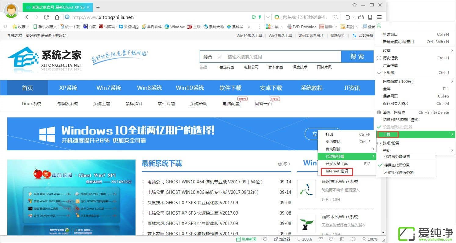 Win7ϵͳInternetѡ����������