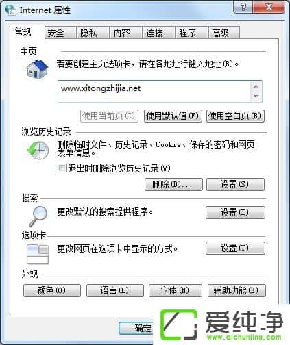 Win7ϵͳInternetѡ����������