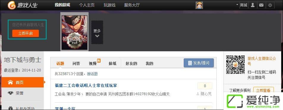 QQ��Ϸ������ô��������Ϸ��������֮����ôϨ����