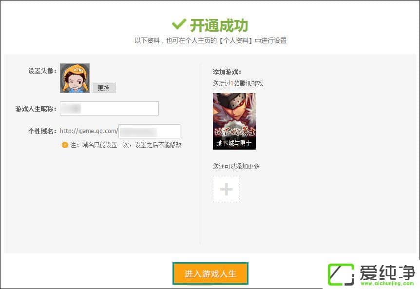 QQ��Ϸ������ô��������Ϸ��������֮����ôϨ��