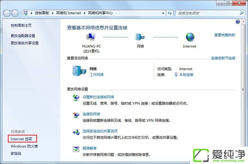 Win7ϵͳInternetѡ����������