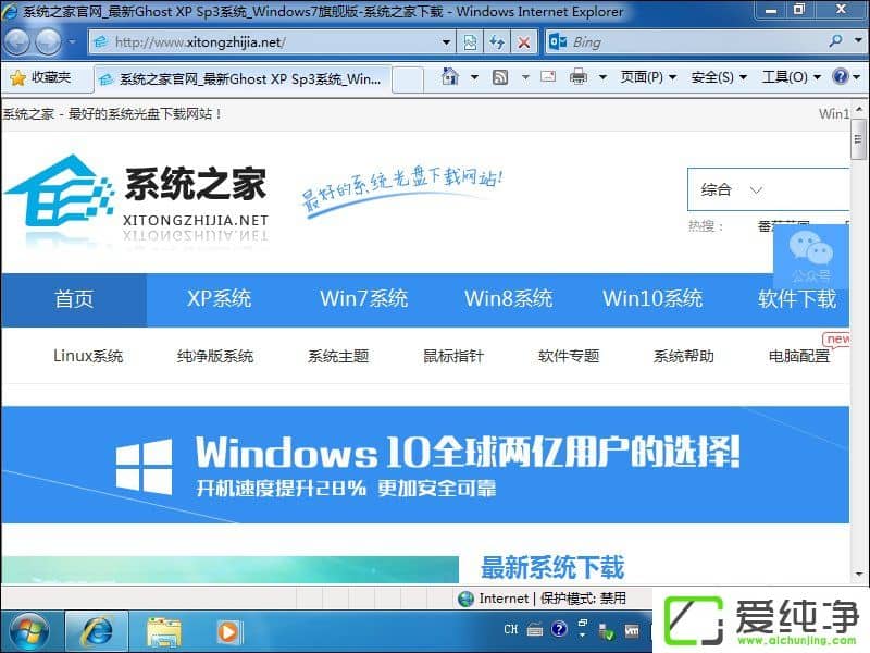 w7���������ҳ�����ô������IE�������ôĬ�������